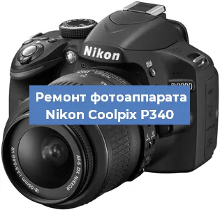 Замена матрицы на фотоаппарате Nikon Coolpix P340 в Воронеже